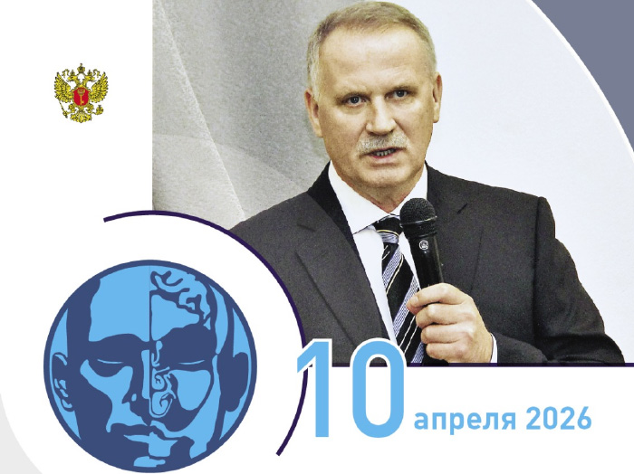 Научно-практическая конференция «Амбулаторная и малоинвазивная оториноларингология»